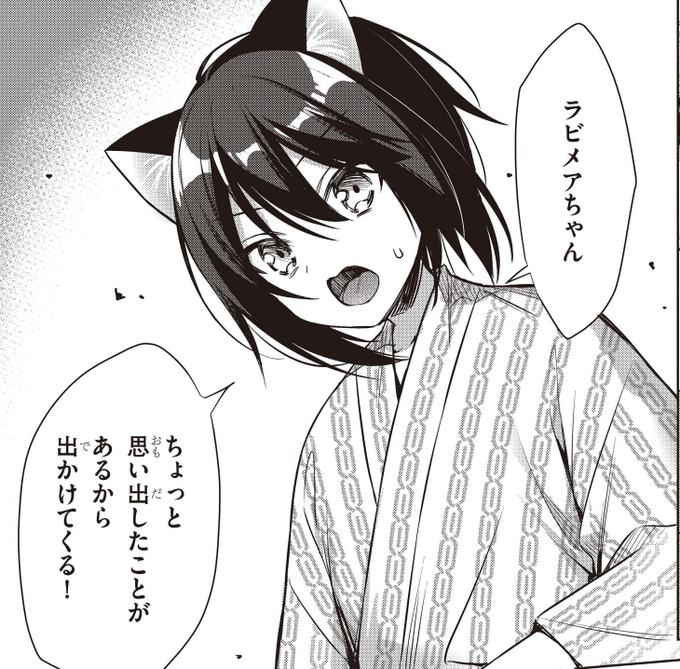 『ボクの理想の異世界生活 ～転生したらケモ耳娘だらけの世界でハーレムに～』   第10話(後半)公開されました!👏下のURLから公開中ですので どうぞよろしくお願いいたします～!新キャラ登場⁉️🐱
https://t.co/ulem34R8AW

#ボクの理想の異世界生活 