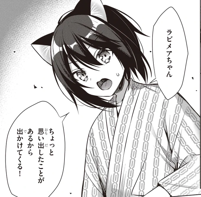 『ボクの理想の異世界生活 ～転生したらケモ耳娘だらけの世界でハーレムに～』   第10話(後半)公開されました!👏下のURLから公開中ですので どうぞよろしくお願いいたします～!新キャラ登場⁉️🐱
https://t.co/ulem34R8AW

#ボクの理想の異世界生活 