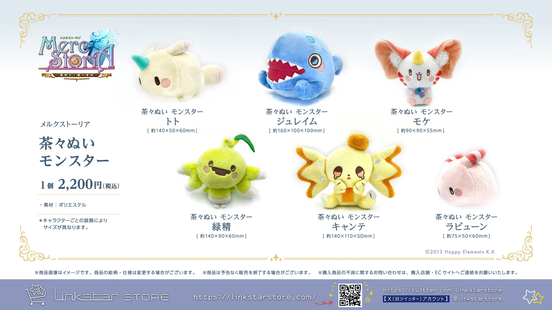 Linkstar STORE【Linkstars 通販専用アカウント】 (@Linkstarstore) / X