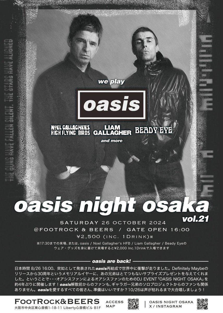 oasisnightosaka's tweet photo. 📣拡散希望📣
🇬🇧OASIS NIGHT OSAKA開催🇬🇧

Definitely Maybeリリース30周年の
メモリアルイヤーにあの兄弟がとんでもない
サプライズを発表してくれました…

この熱量を発散したいファンのみなさん！
準備はできてますか？

常連さんも初参加の方も大歓迎🙆
10.26は声が枯れるまで大合唱しましょう🎤 https://t.co/bCCMzP2tmJ