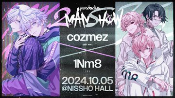 paradoxlive_PR's tweet photo. /／
◤𝐏𝐚𝐫𝐚𝐝𝐨𝐱 𝐋𝐢𝐯𝐞 𝟐𝐌𝐀𝐍 𝐒𝐇𝐎𝐖◢
一般販売（先着）の実施が決定!!
\＼
受付☞8月31日（土）10:00～
＜対象公演＞
10/5(土)　#cozmez × #1Nm8
10/6(日)　#BAE × #AMPRULE
📍ニッショーホール

ステージプランの確定に伴い、一部チケット追加販売が可能となりました!!
※10月公演のみ対象となります

🔽詳細は特��サイトへ
https://t.co/Os702wgvfn