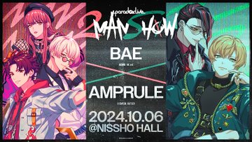 paradoxlive_PR's tweet photo. /／
◤𝐏𝐚𝐫𝐚𝐝𝐨𝐱 𝐋𝐢𝐯𝐞 𝟐𝐌𝐀𝐍 𝐒𝐇𝐎𝐖◢
一般販売（先着）の実施が決定!!
\＼
受付☞8月31日（土）10:00～
＜対象公演＞
10/5(土)　#cozmez × #1Nm8
10/6(日)　#BAE × #AMPRULE
📍ニッショーホール

ステージプランの確定に伴い、一部チケット追加販売が可能となりました!!
※10月公演のみ対象となります

🔽詳細は特��サイトへ
https://t.co/Os702wgvfn