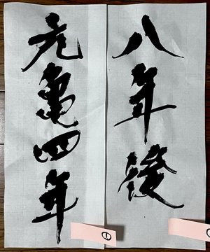 戦国妖狐 千魔混沌編 第20話