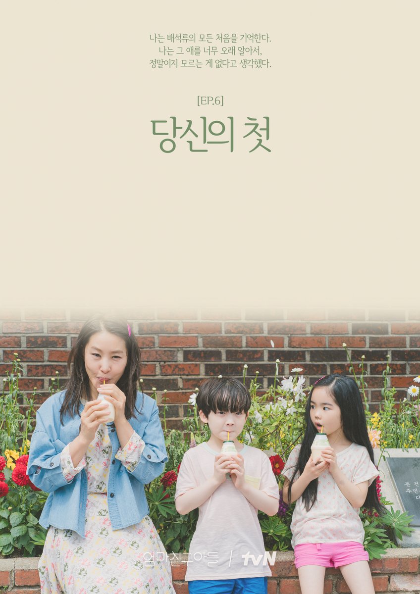 CJnDrama's tweet photo. <엄마친구아들> EP.6📝
🩷 당신의 첫 → 당신의 첫사랑 💙
유일하게 몰랐던 단 한 가지.. (｡•́ - •̀｡)

[토일] 밤 9:20 | tvN
#엄마친구아들 #LoveNextDoor https://t.co/yYuggi75Iq