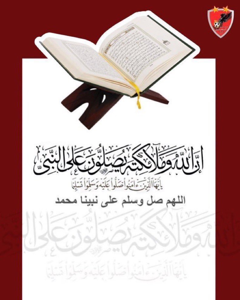 jielmsh's tweet photo. ﷽

﴿إن الله وملائكته يصلّون على النبييا أيها الّذين آمنوا صلّوا عليه وسلّموا تسليما﴾

اللهُمّ صَلِّ وسلّم وزد وبارك وأنعم على نبينا محمّد ﷺ

سورة الكهف..⏬️
https://t.co/0i80orllZp https://t.co/4TrwujueJy