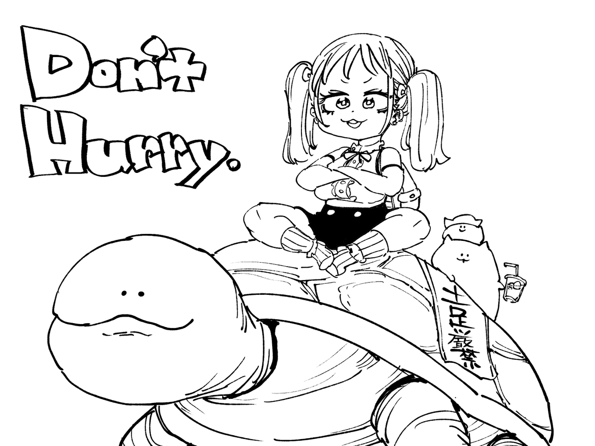 きょうの線画🍣🐢 