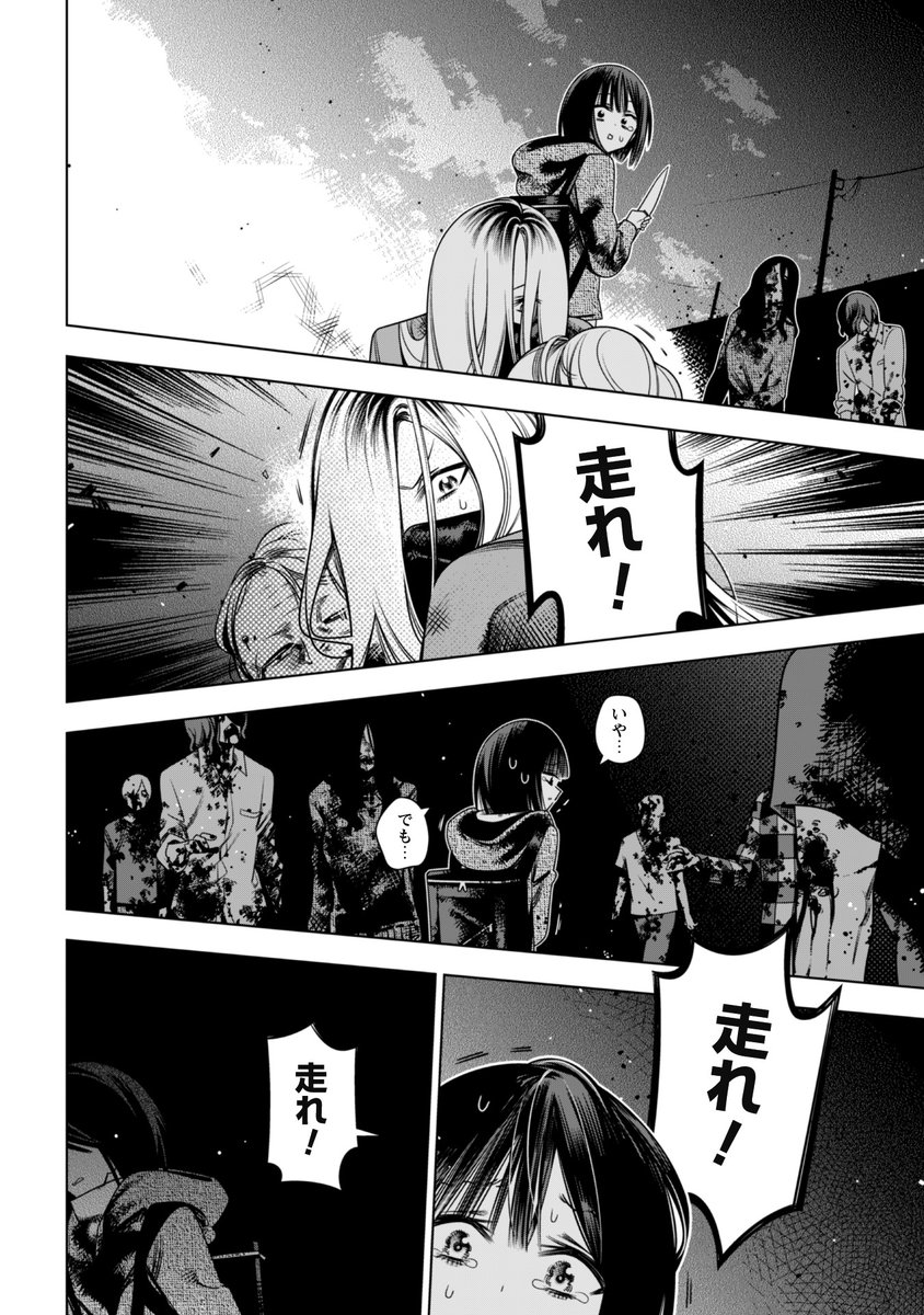 外でバッタリ出会ったお姉さんは--ゾンビ?(10/11) 