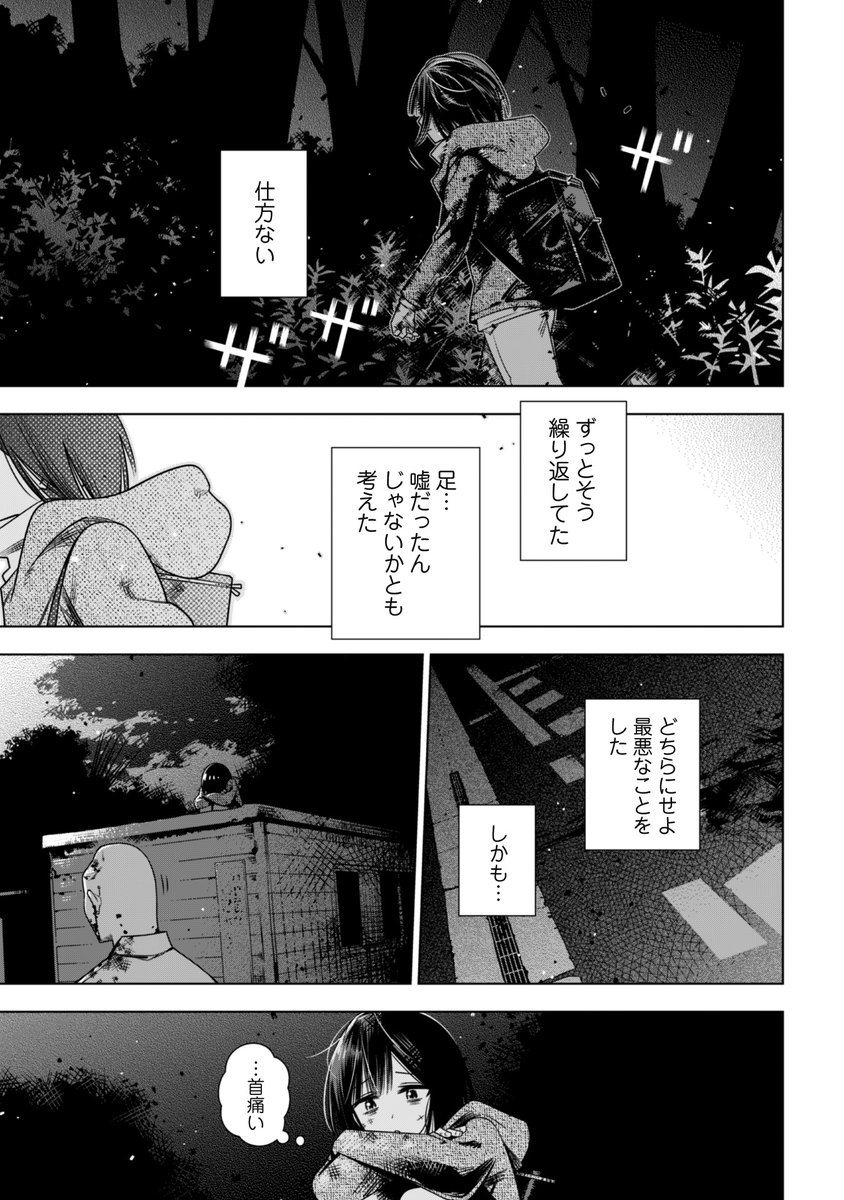 外でバッタリ出会ったお姉さんは--ゾンビ?(10/11) 