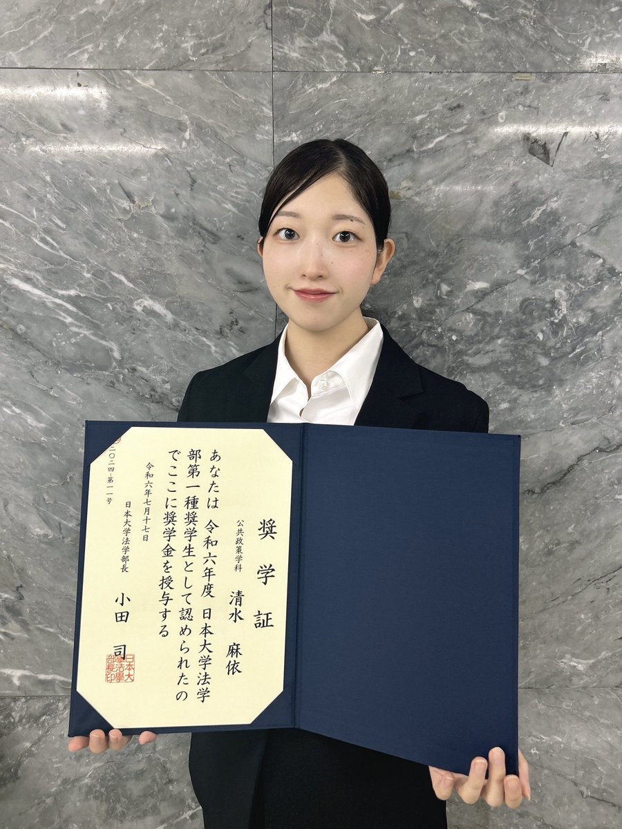 皆さんこんにちは✨

先日、日本大学法学部第一奨学生として採用していただきました。
今後も学業に勤しみながらミスコンテストと両立し、将来社会貢献へと繋げていけるよう日々精進してまいります。

応援よろしくお願いいたします🙇‍♀️💕
miscolle.com/nucl2024/profi…

#日本大学 #日本大学法学部 #ミスコン