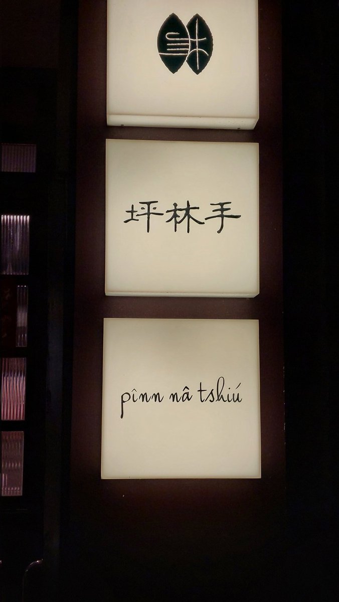 glenna9305's tweet photo. 推薦一個青鳥飲料店，中山站的坪林手，他們家的冰塊是加「茶冰」，所以不用擔心冰融化後味道會淡掉，喜歡喝純茶類的很推薦！ https://t.co/x2ZZVeM2uq