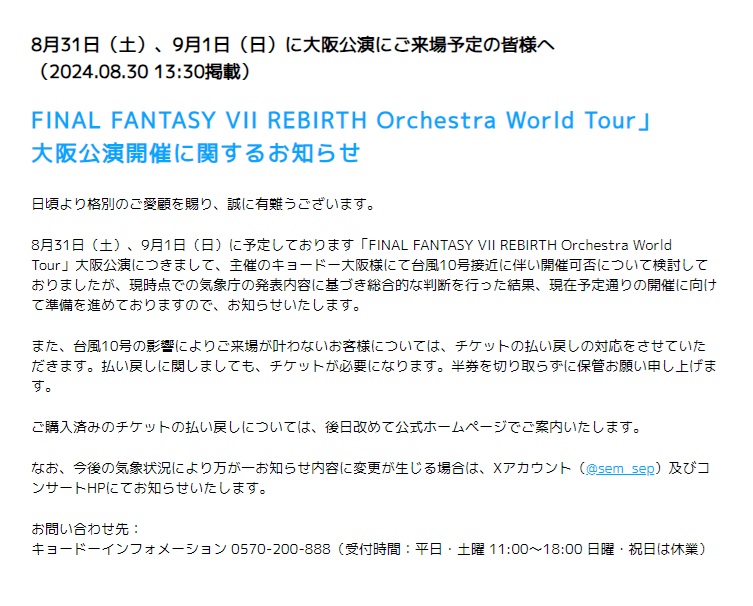 sem_sep's tweet photo. 【お知らせ】8月31日（土）、9月1日（日）に「FINAL FANTASY VII REBIRTH Orchestra World Tour」大阪公演にご来場予定の皆様へ

コンサート開催についてのご案内を公式HPにて掲載いたしました。
内容のご確認をお願いいたします。

公式HP
https://t.co/FW56QnFder

#FF7 #FF7R #FF7Rオケコン https://t.co/j5OUmeWBE1