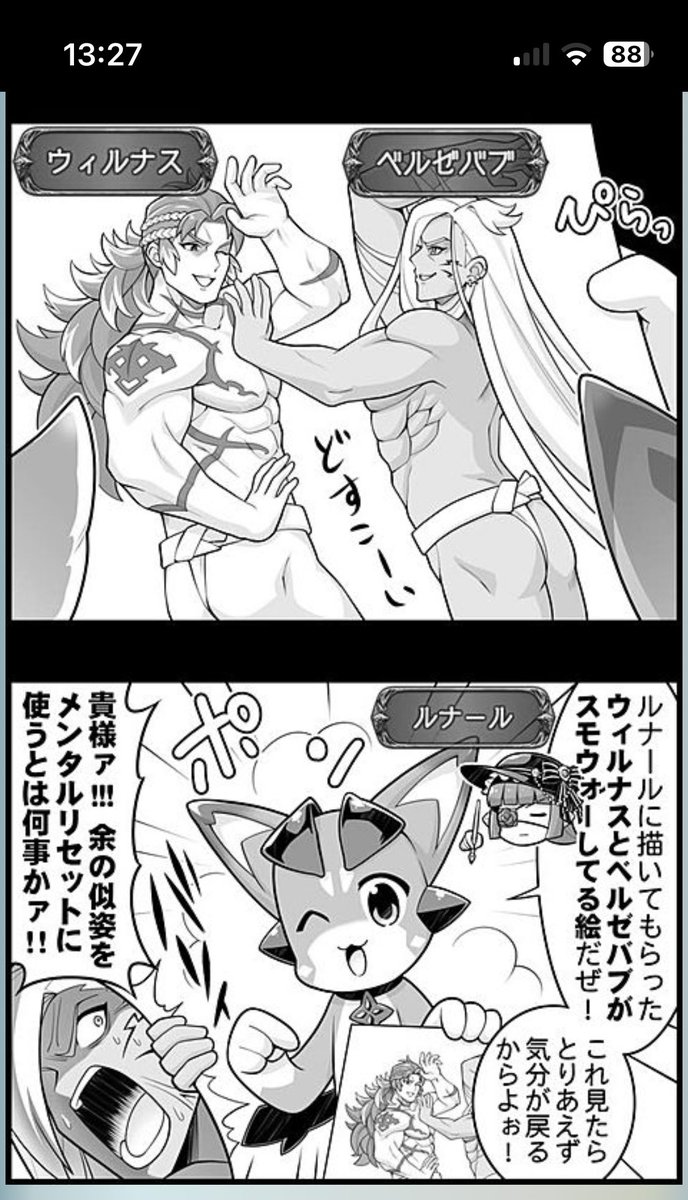 ルナール先生、この絵グッズ化してください 