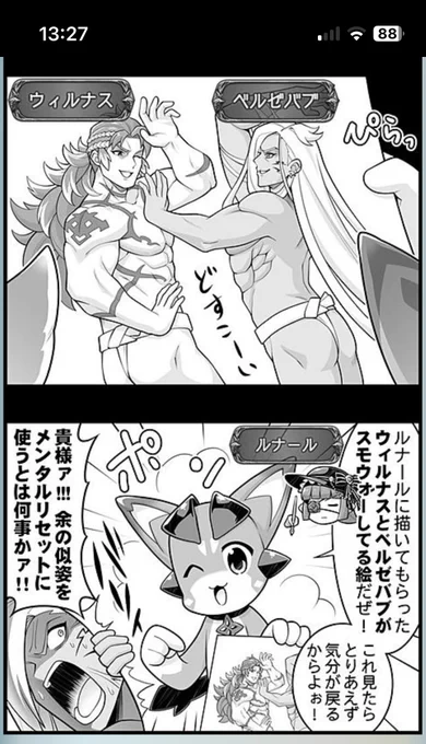 ルナール先生、この絵グッズ化してください 