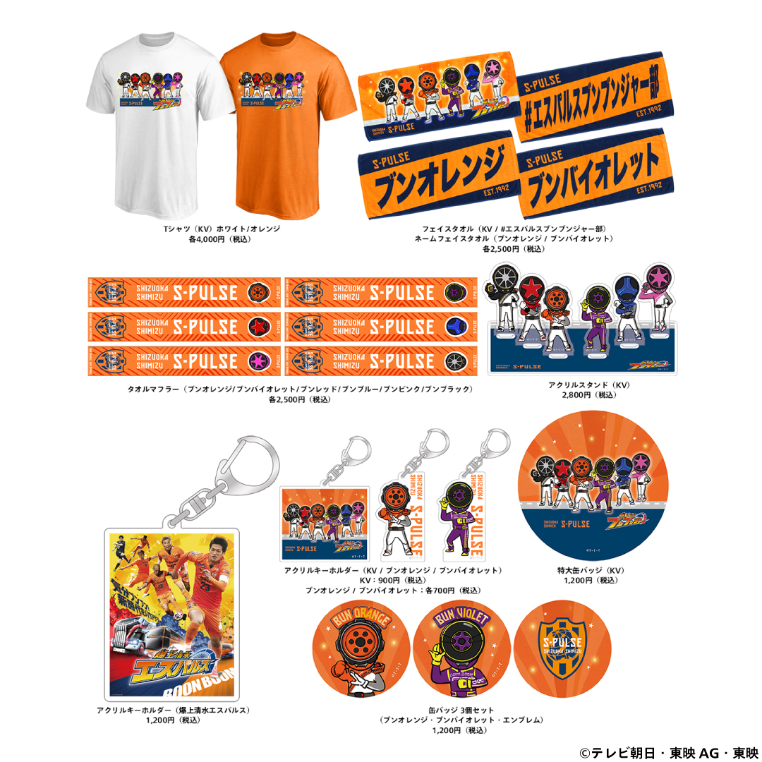清水エスパルスグッズ公式アカウント on X: 