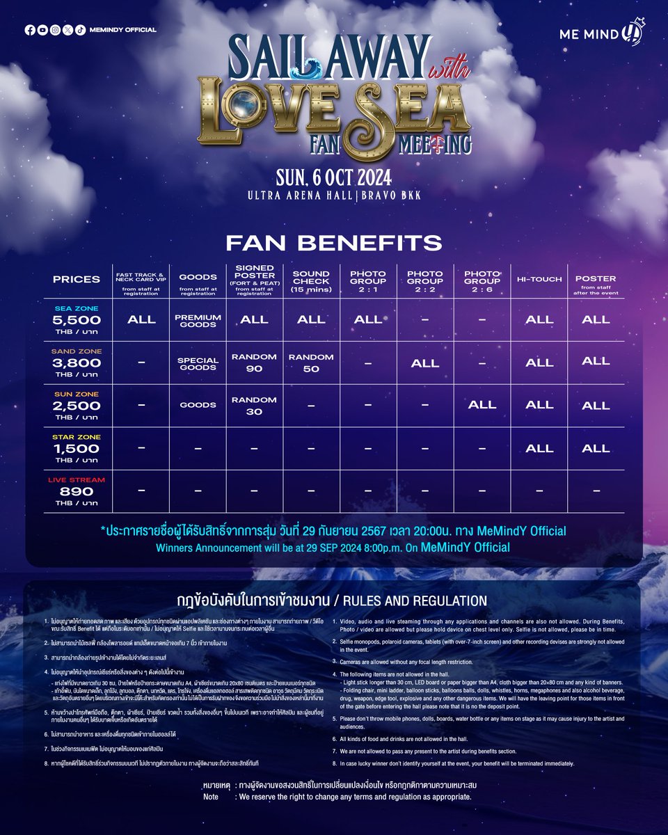 SAIL AWAY WITH LOVE SEA FAN MEETING ⚓️
เตรียมออกเดินเรือพาลูกเรือชาว Love Sea ล่องเรือโลดแล่นบนทะเลอันแสนกว้างใหญ่ไปด้วยกัน

🗓️ วันอาทิตย์ 6 ตุลาคม 2567
📍 Ultra Arena Hall Bravo BKK

🎫 เปิดจำหน่ายบัตร : 15 กันยายน 2567 
เวลา 12:00 น. (GMT+7)
ช่องทางการจำหน่าย :