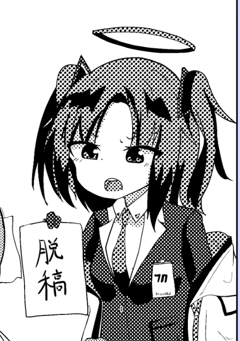 はい 