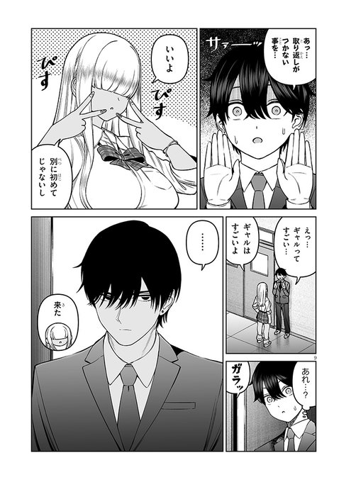 復活したニコニコ漫画でも「王子様の友達」更新されてます！るいるいか