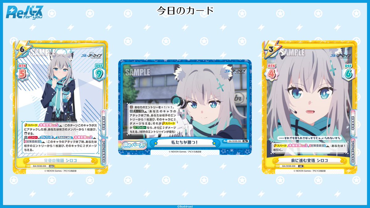 買取強化中】「ブルーアーカイブ The Animation」の当たりカード 買取強化中】「ブルーアーカイブ The Animation」の当たりカード