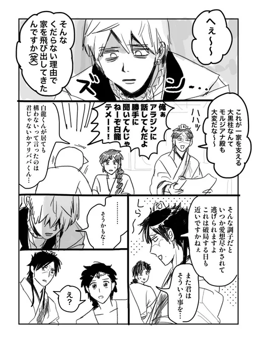 アリモルに対して誰よりも複雑に拗らせてる男であれ