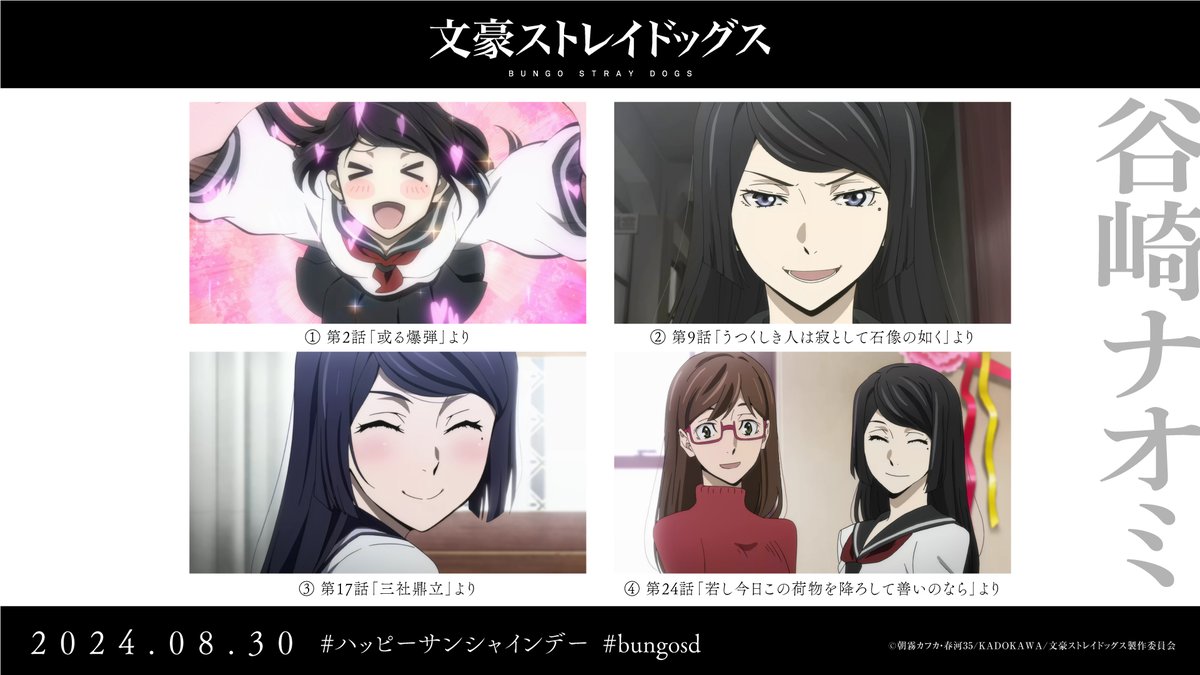 ハッピーサンシャインデー】 谷崎ナオミ どの笑顔が思い出に残って