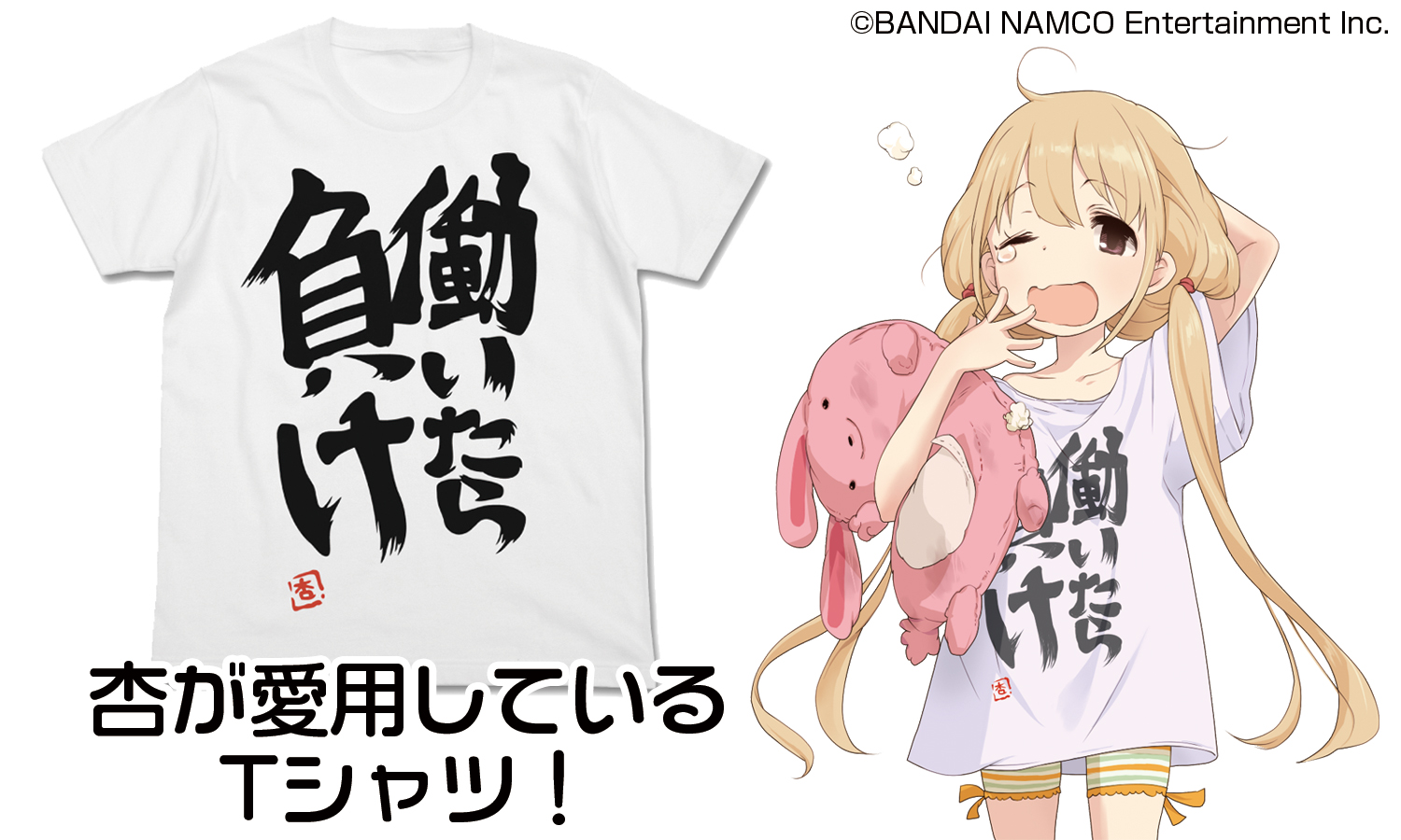 アイドルマスター 双葉杏 バースデーポートレート アニメイトカフェ 9月 アイドルマスター 双葉杏 バースデーカード アニメイトカフェ 9