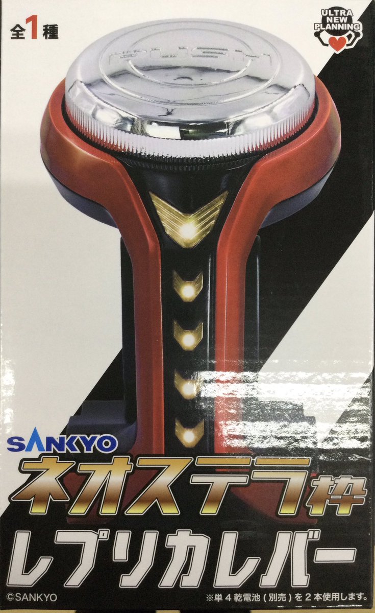 SANKYO うう ネオステラ枠 レプリカレバー SANKYO うう ネオステラ枠 レプリカレバー