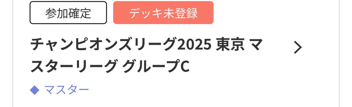 yuse_0930's tweet photo. 久しぶりのCL https://t.co/SGHjd3ZENA
