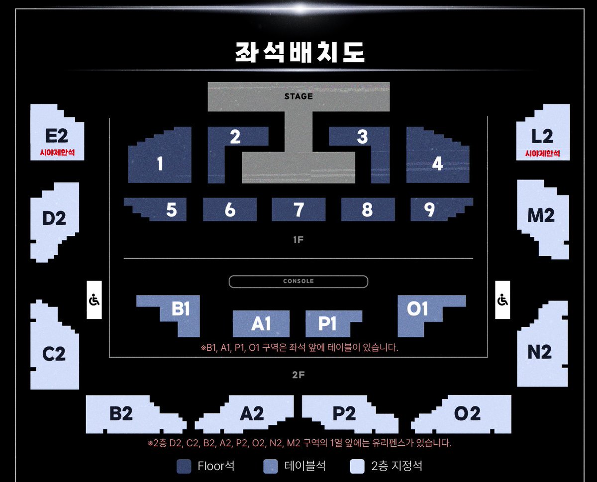 [📢] 2024 온앤오프(ONF) CONCERT [SPOTLIGHT : THE HIDDEN SHADOW] 시야제한석 추가 오픈 안내
(cafe.daum.net/-onoff/R76x/462)

📆 추가 티켓 오픈 일시 : 2024년 9월 3일 (화) PM 8:00 (KST)
📍추가 오픈 좌석 : 2층 E2구역 / L2구역 일부 시야제한좌석 (모든 회차 동일)

#온앤오프 #ONF
#SPOTLIGHT