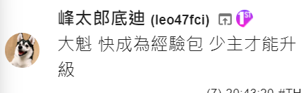 幸好直播前吃了藥，不然我情緒正豐沛時突然被你這麼一梗肯定腦溢血🙃

-
但真的有夠好笑，一時之間不知道要哭還笑了🥺