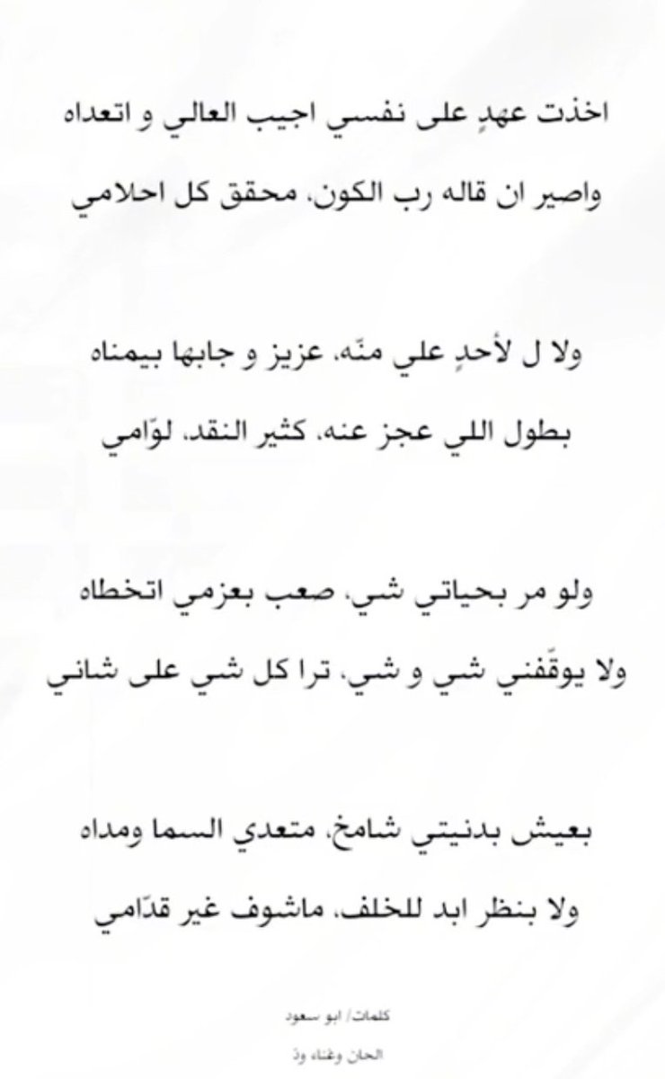 ولا بنظر ابد للخلف، ماشوف غير قدّامي✨️