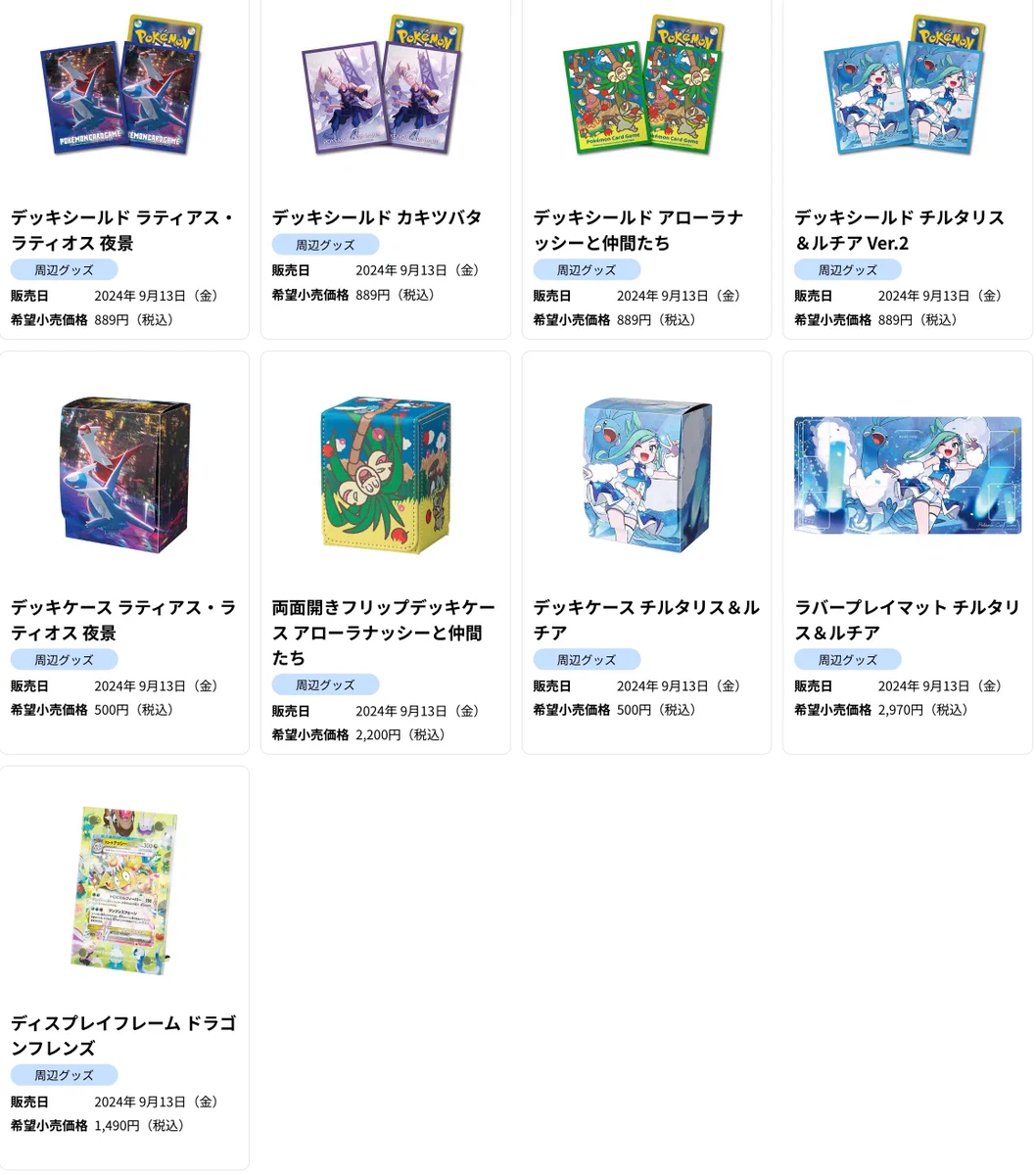 ポケカ予約速報@ポケモンカード情報 on X: 