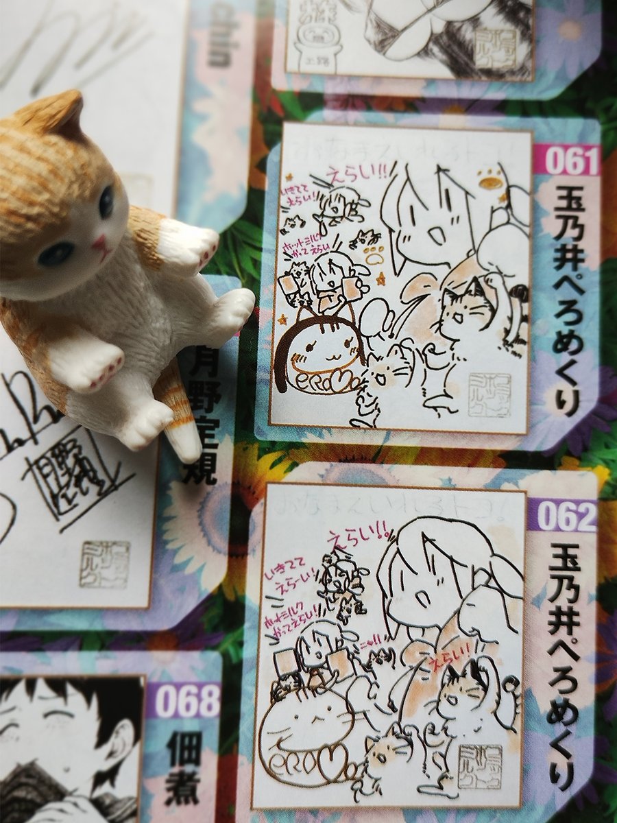 複製原画 玉乃井ぺろめくり 直筆サイン入り ホットミルク展 複製原画 玉乃井ぺろめくり 直筆サイン入り ホットミルク展 こちらの