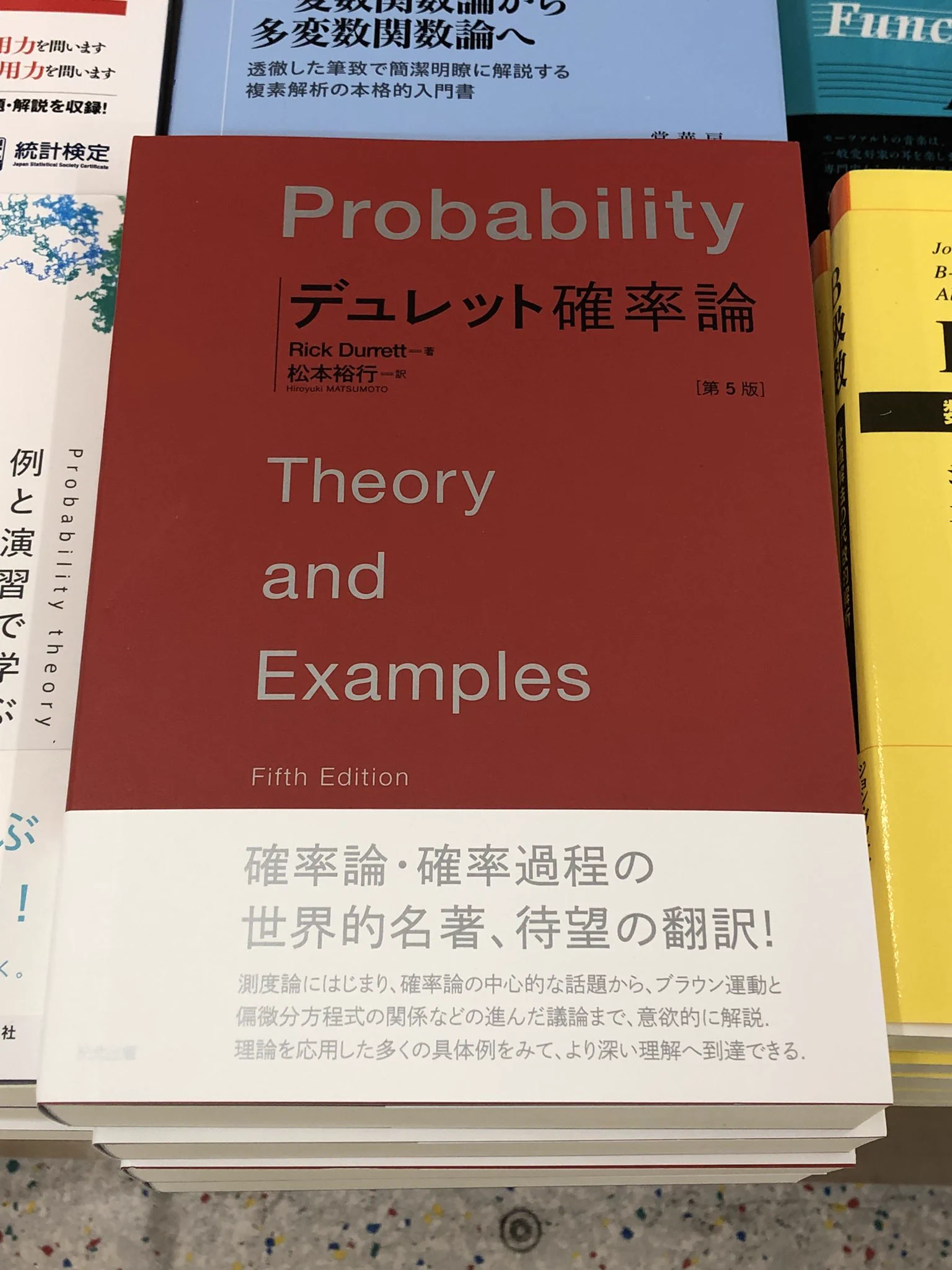 紀伊國屋書店 新宿本店 na platformi X: „【6階数学】 『デュレット