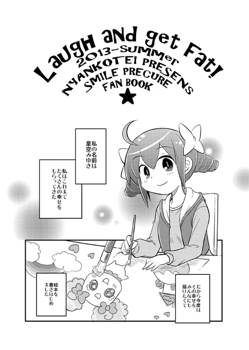オトナプリキュアってこういうの?前に描いたやつですが 