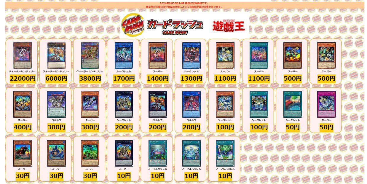 カードラッシュ遊戯王 on X: カードラッシュ遊戯王 on X: