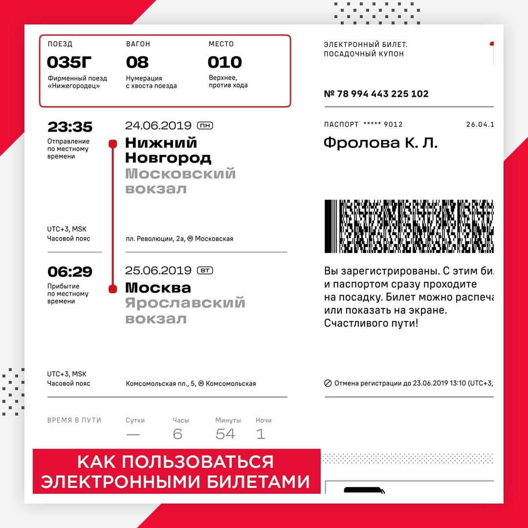 📧Электронный билет – это билет на поезд, который вы покупаете через интернет.

✔️Как приобрести и пользоваться 👉pzb-online.ru/spravochnaya/p…