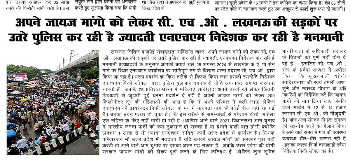Mohinig01795495's tweet photo. @RahulGandhi @UPCongress, We have been on an indefinite dharna in Lucknow since August 21st, demanding fair treatment from the UP Government and NHM for CHOs. Your support is crucial in this struggle for justice. Please stand with us! 🙏 #SupportCHO #JusticeForHealthWorkers https://t.co/Yyi7vnXP3D