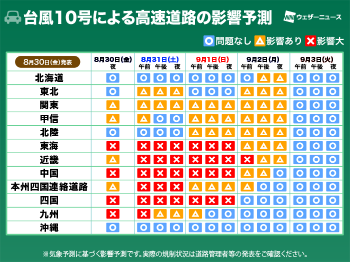 ウェザーニュース tweet media