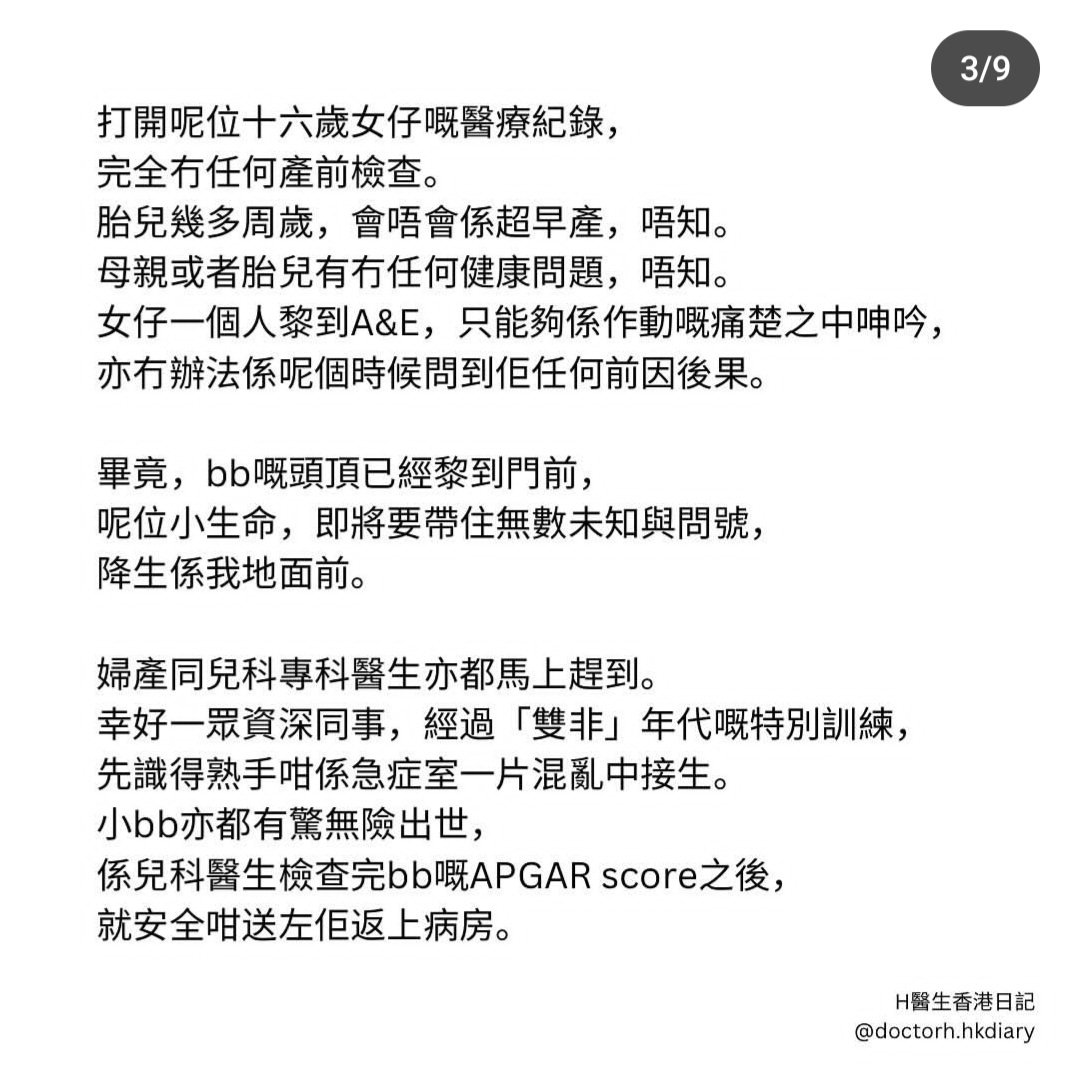 sunnig66's tweet photo. 1／3
笑完，剛好睇到香港真實case🫠🫠😞
雖然香港唔似其他國家嚴重，但確實從來關於性教育真係唔多... 所以謝謝局長用心良苦引起人關注（？）😮‍💨
呢個人寫嘅文幾好，有興趣可以睇下
反思：對唔字，我可能都需要補��底😇 https://t.co/AdsxOCpQJM
