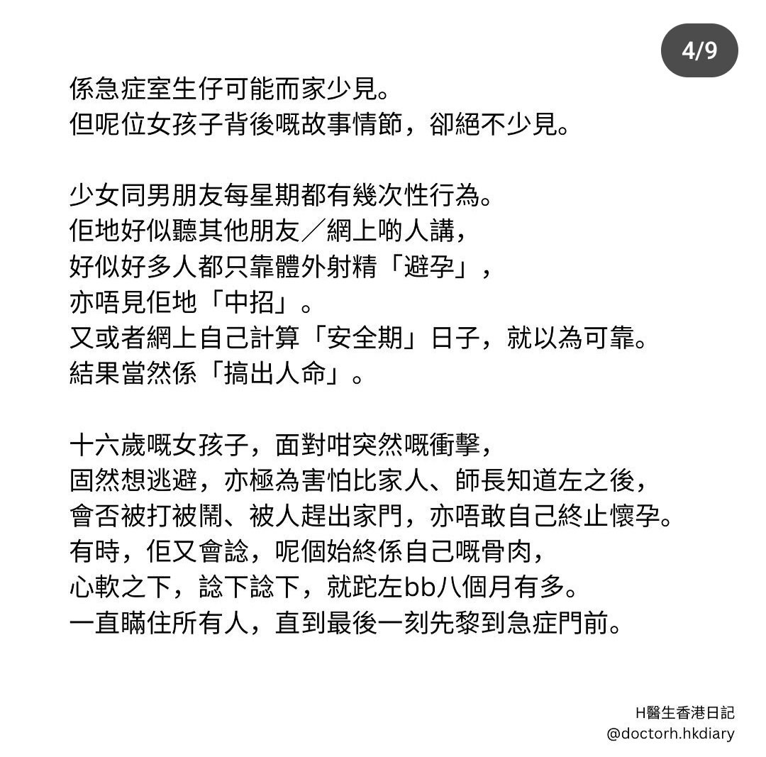 sunnig66's tweet photo. 1／3
笑完，剛好睇到香港真實case🫠🫠😞
雖然香港唔似其他國家嚴重，但確實從來關於性教育真係唔多... 所以謝謝局長用心良苦引起人關注（？）😮‍💨
呢個人寫嘅文幾好，有興趣可以睇下
反思：對唔字，我可能都需要補��底😇 https://t.co/AdsxOCpQJM