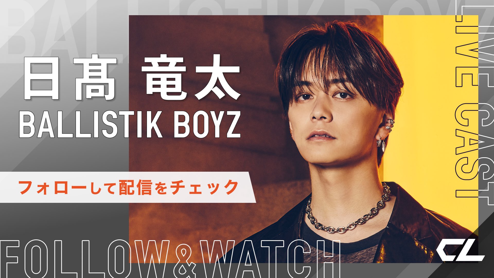 日髙竜太 千社札 セット バラ売り⭕️