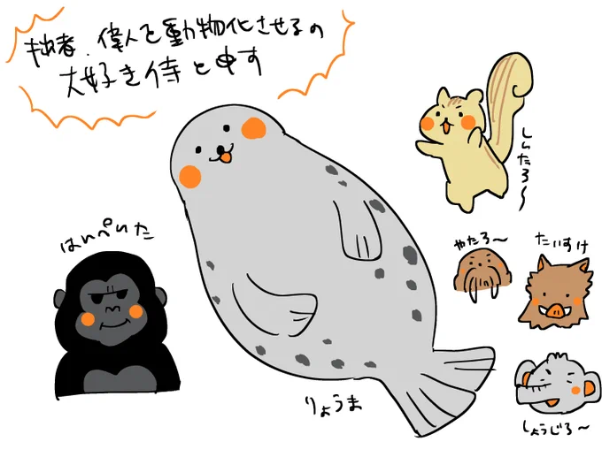 土佐藩 