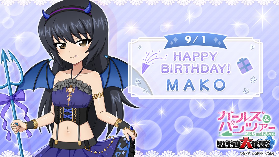 9月1日は冷泉麻子の誕生日です♪ 誕生日を記念して当日ログインした