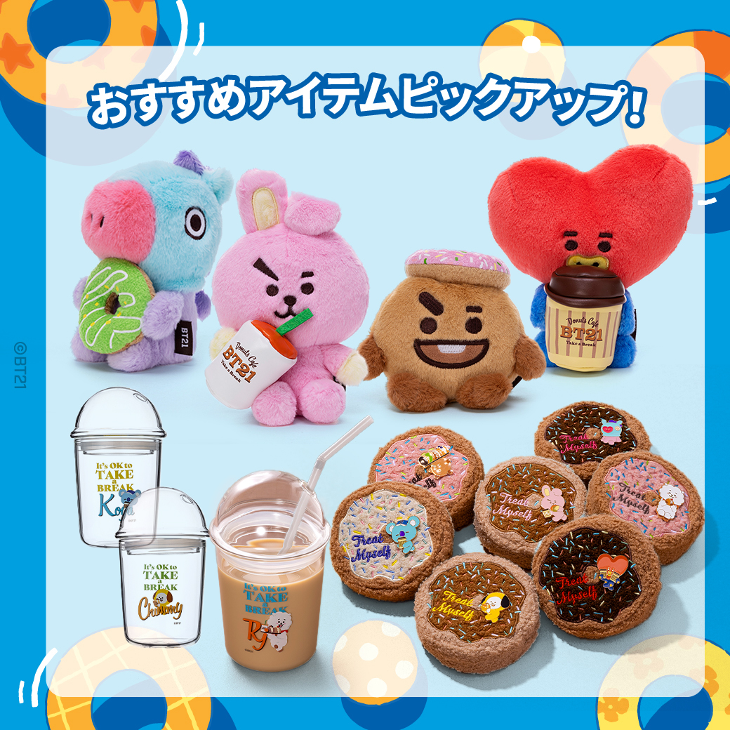 【土日限定SALE‼︎】とってもかわいいお得なセット‼︎ 🌻SUMMER SALE🌻 本日最終日‼️‼️ みんな買い忘れはない？ 今日がお得