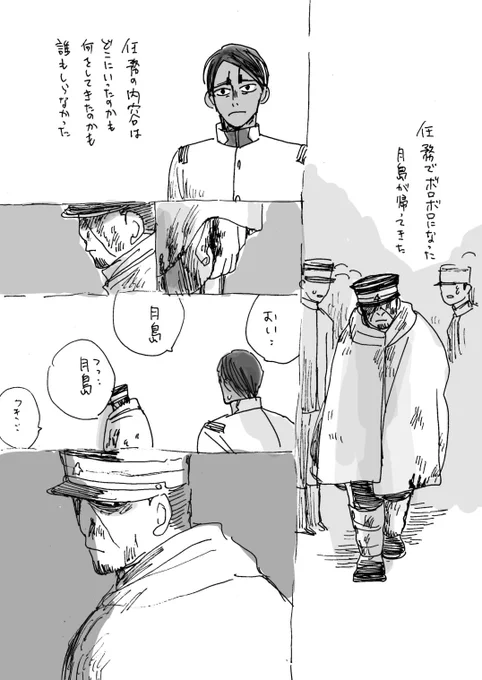 月鯉 