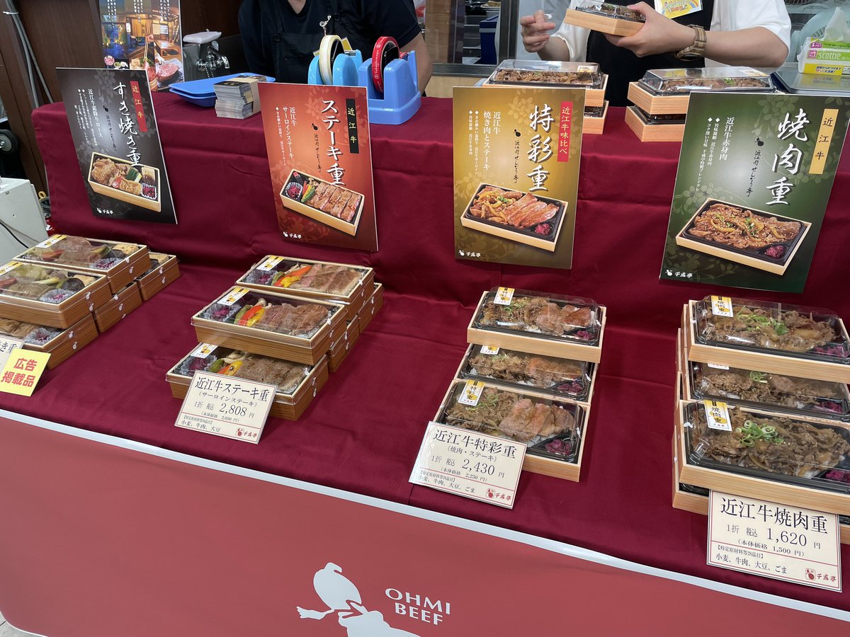 sekkaku_haku's tweet photo. 【バナナマンのせっかくグルメ！！博覧会】

9月3日(火)まで横浜髙島屋で開催！

せっかくグルメ博初出店✨

🍌 近江牛の千成亭／滋賀県
近江牛すき焼き重（1折）2,970円

美味しいすき焼きが食べたい！という方にぜひお召し上がり頂きたいお弁当です。

#せっかくグルメ博覧会 https://t.co/T9sPxSbSHW