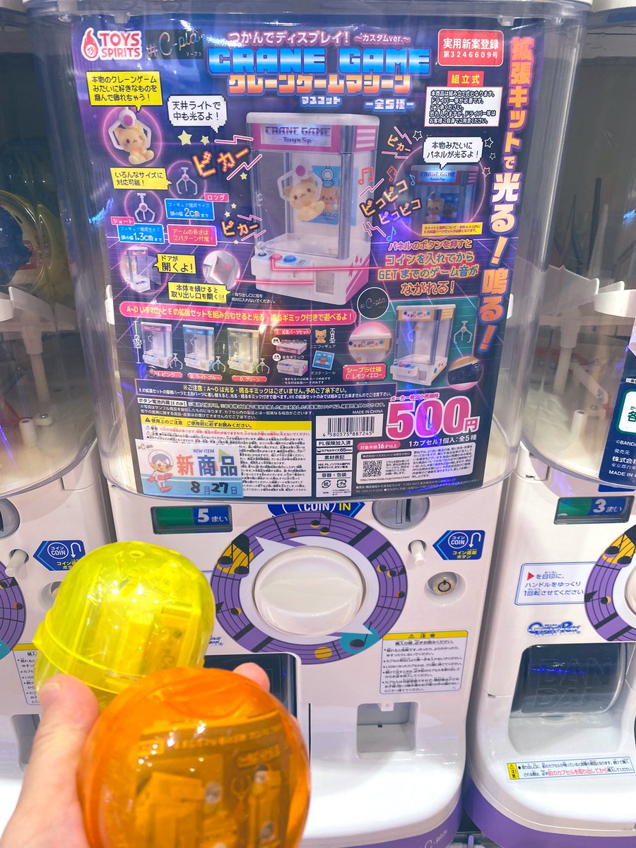 ふっふっふ。ゲットしました。 シープラ仕様のカラーと拡張セット💛  C-plaさんの選べるチケットと再チャレンジチケットを持っていたので、2種類とも駆使してピンポイントでこの２つをゲットしてきました。チケット、何に使うか迷いに迷ってたから、使いきれて満足です  ...