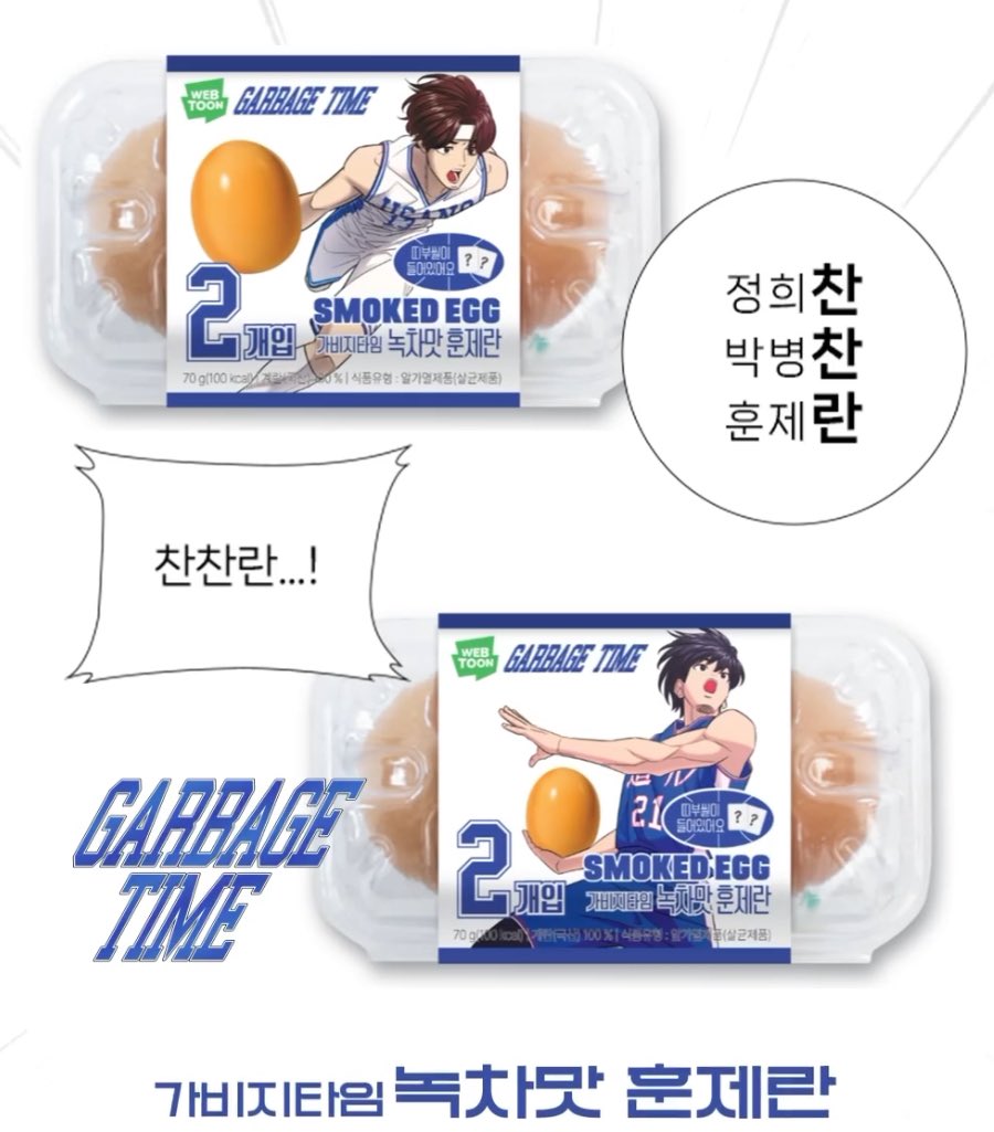 bereberebeb's tweet photo. 가비지타임 녹차맛 훈제란~

살면서 이런 광고 처음 봄 https://t.co/bxluSE7jmf