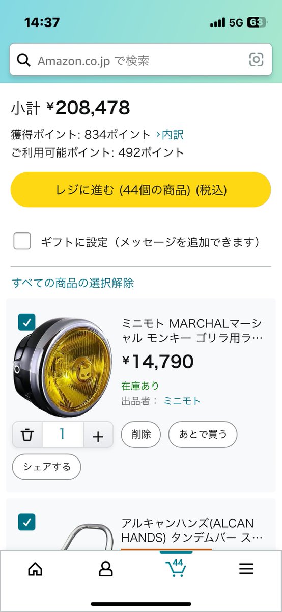 寄せては返す波の如く
モンキー製作するやる気が起きたり起きなかったり。
フレームさえ買えばやる気でるかな🙃
