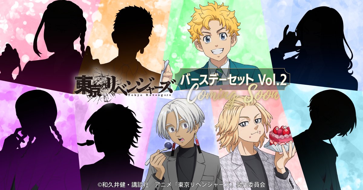 東京リベンジャーズ グッズ 情報 @チビケン on X